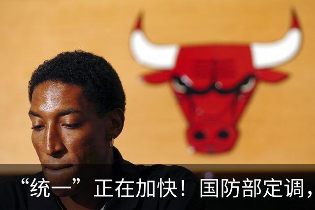 “统一”正在加快！国防部定调，大陆也下了命令，邱毅所言非虚